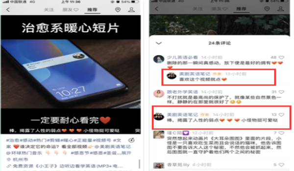 抖音，私域引流，視頻(pín)号
