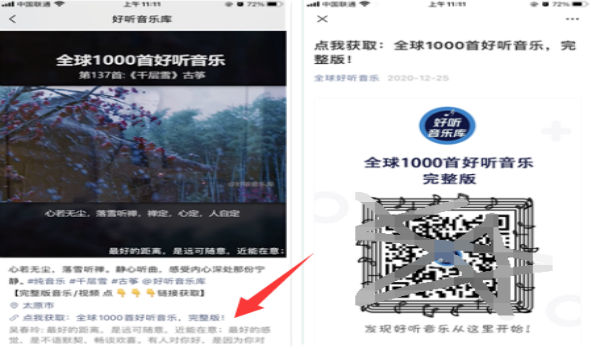 抖音，私域引流，視頻(pín)号