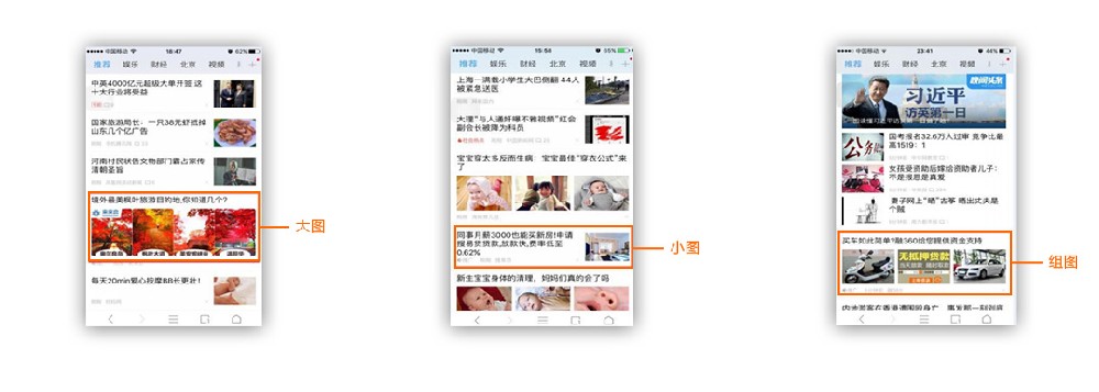 UC信息流廣告