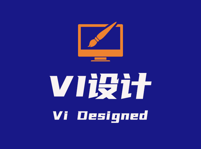 VI設計